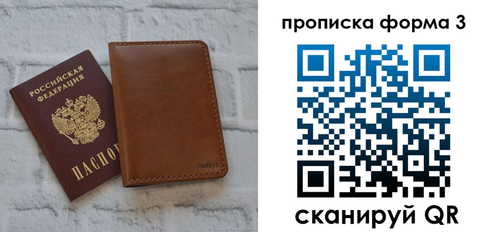 прописка поиск в Камешково