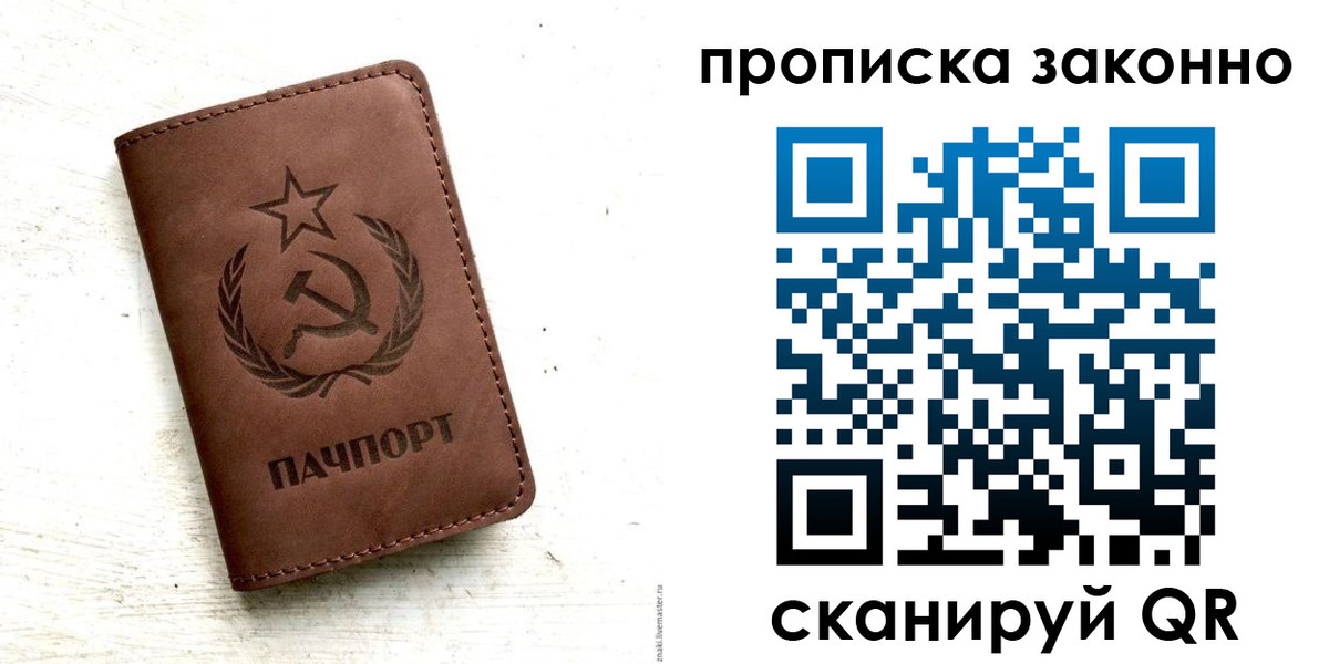 прописка от собственника в Камешково