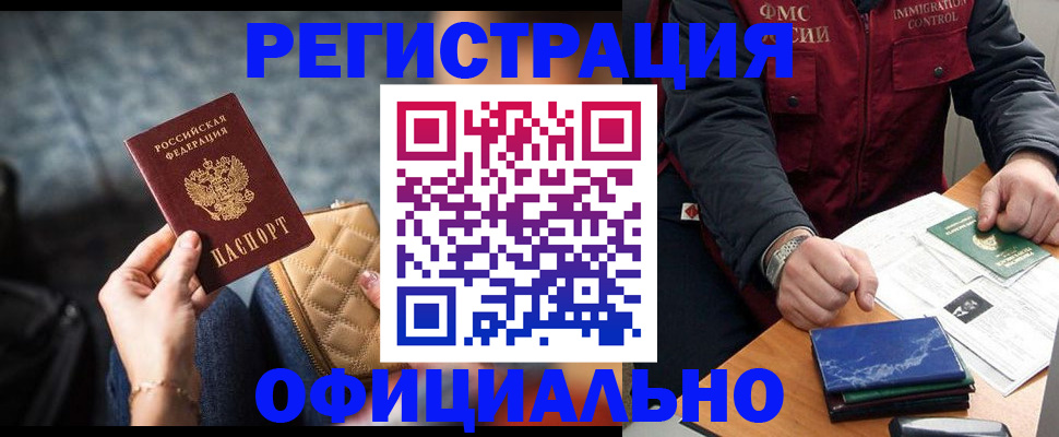 временная регистрация в Камешково